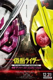 Kamen Rider Reiwa: The First Generation Kamen Rider Reiwa: The First Generation